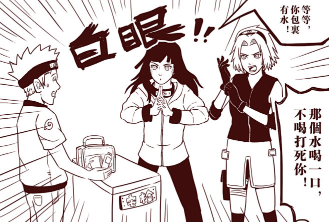 火影忍者 同人漫画