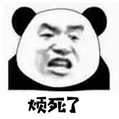 现在的群友都是复读机 
#沙雕表情包#  
#沙雕熊猫表情包# ​​​​