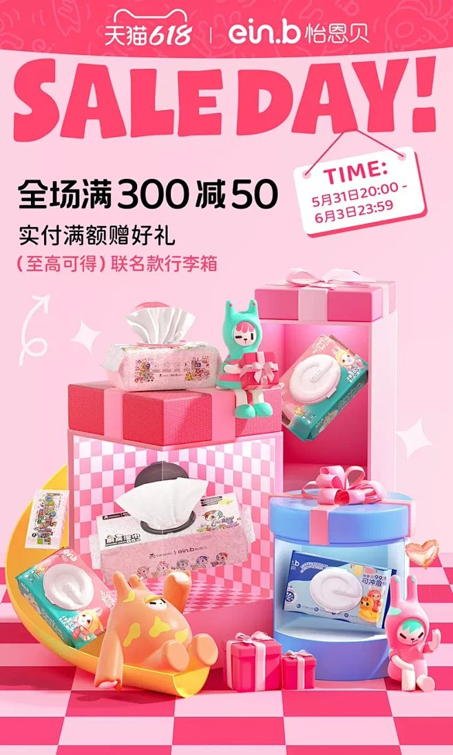 怡恩贝旗舰店