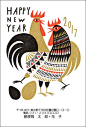 Chinese New Year: Year of the Rooster 2017