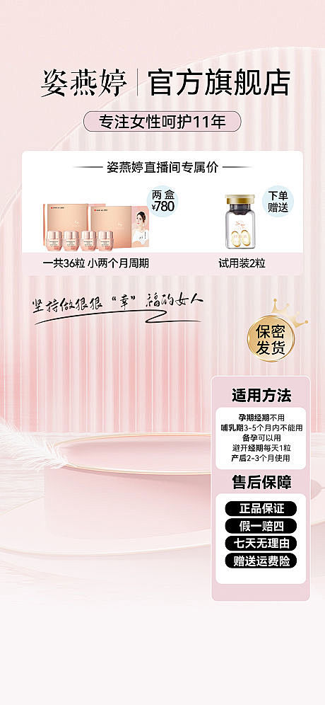 直播贴片-源文件