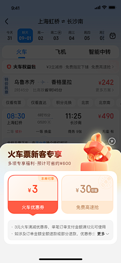 胖君吖采集到【UI设计】app界面