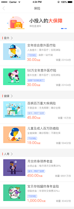 坏头兽采集到APP--界面