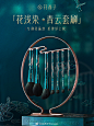 花西子Florasis的照片 - 微相册