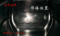艺小昔采集到奥迪发动机盖板logo焊接
