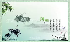 清明水墨画  - 源文件下载【酷图网】春暖花开,万物复苏,清明,清明海报,清明节气,清明展板,清明背景图,清明背景素材,二十四节气,清明素材,清明节气海报,24节气,24节气海报,清明模版,清明背景,清明元素,清明艺术字,雨水,下雨,踏青,清明踏青,春天素材,春季背景素材,立春元素,