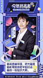 #今年我高考# 名师海报 人物海报 创意海报 手绘海报 扁平风_人物海报排版 _T2022211 