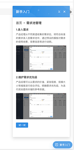 陪妮做生活的设计师采集到SAAS-引导页