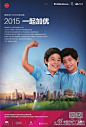 1、2014.12.26【紫薇地产】紫薇地产2015年度主题，一起加优。【华商报】【A9】整版