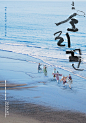 歌者海报 2 Poster