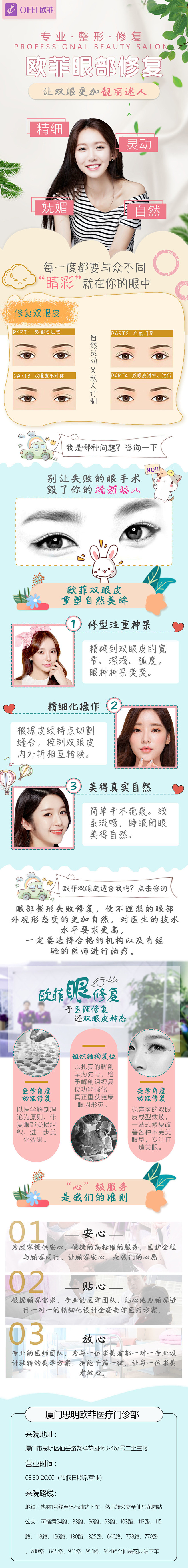 医美详情页