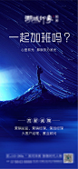 招聘人物太空高薪地产光影-源文件
