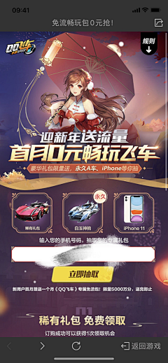 SHANGYOO采集到H5页面