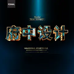 宝蓝色镶嵌立体金属描边艺术字 平面设计海报字体时尚AI样机模板-淘宝网