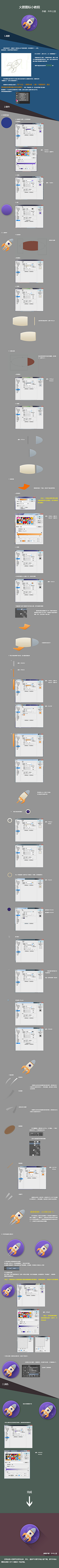 lovingdesign采集到设计.教程