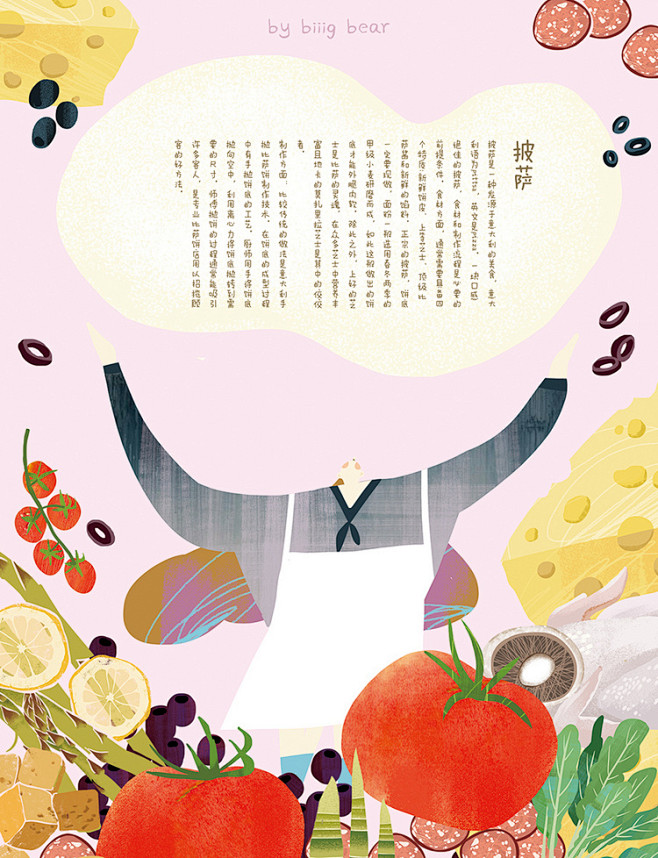 美味pizza-biiig bear_美...