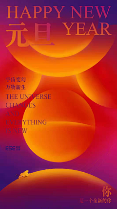 翌宸传播采集到翌宸传播-节日海报设计