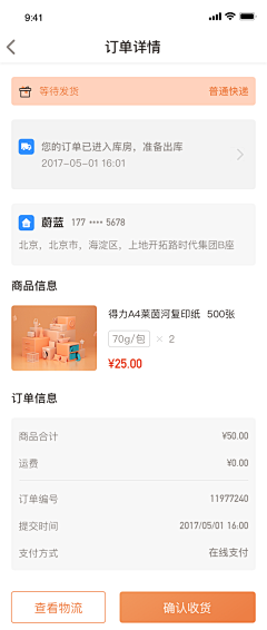 S-GRACE采集到UI界面