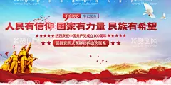 中国梦不忘初心党建展板海报背景  - 源文件下载【酷图网】党建宣传栏,党建宣传背景,党建展板,党建标语,党建口号,党建宣传展板,党政党建文化,党建文化展板,党建文化,党支部展板,党支部宣传栏,党建海报,党建宣传海报,党建活动背景,对党忠诚,服务人民,执法公正,党支部,基层党建,党建励志口号,廉政建设展板,讲党性,