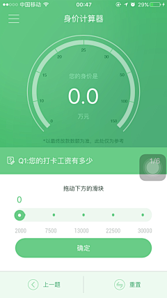 一群聒噪怪采集到ui - 图表