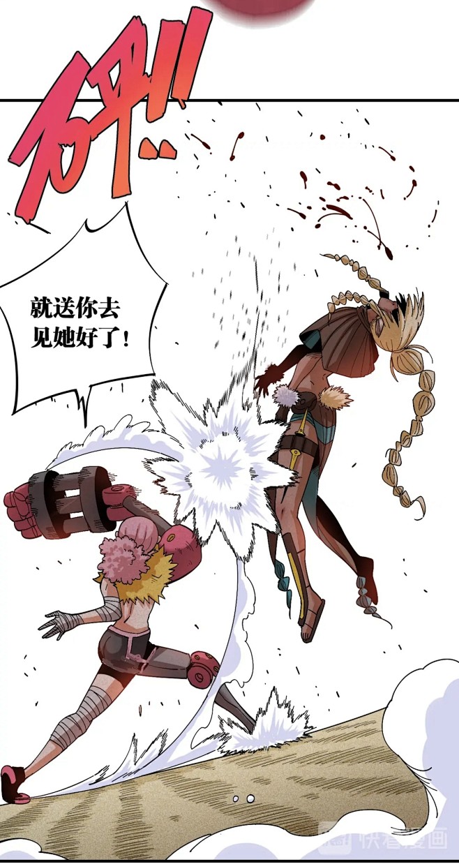 打斗 漫画