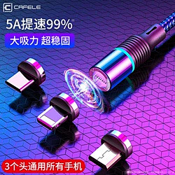 磁吸数据线强磁力充电线器磁性磁铁吸头手机...