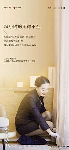Alience妮妮采集到物业价值