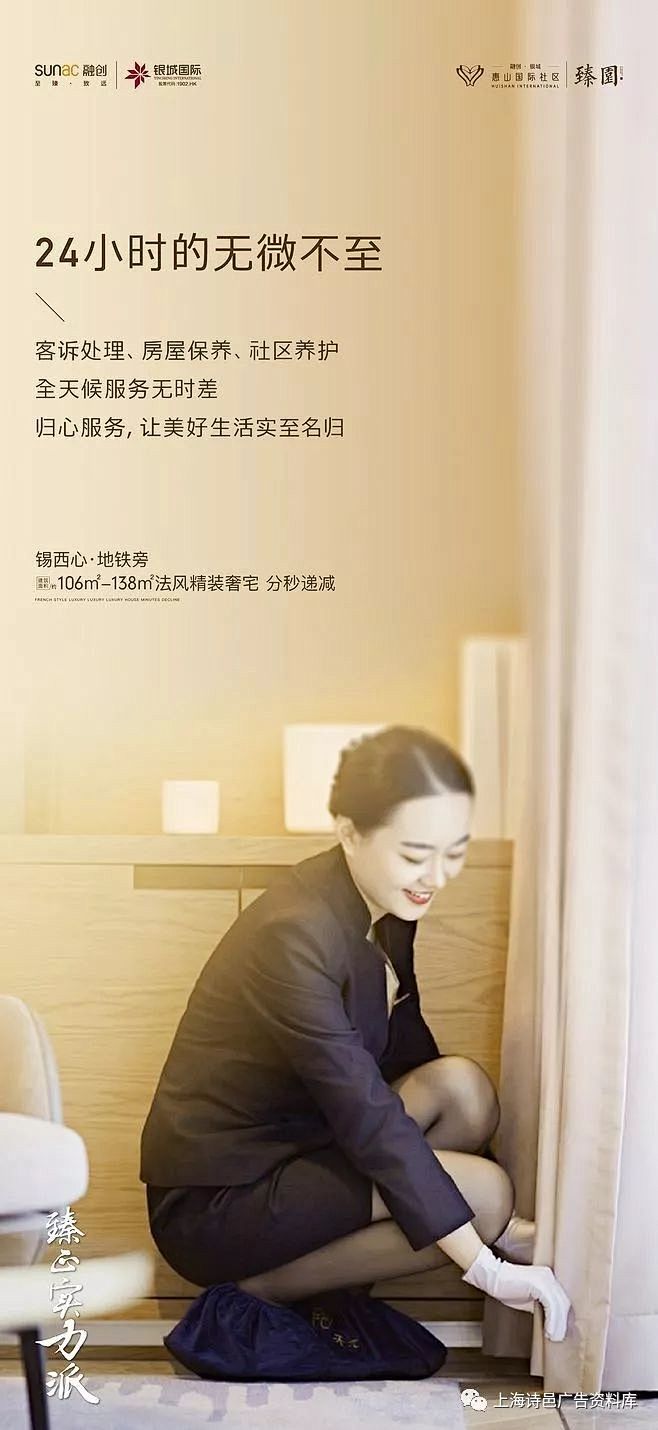 物业