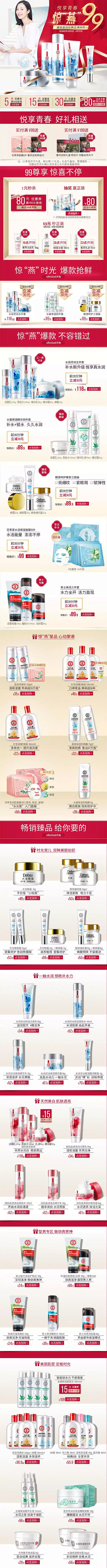 大宝官方旗舰店
【店铺链接】http:/...