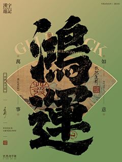 Green~Monsters采集到1