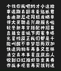 6285wyw采集到字体