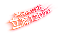 要二药采集到字体