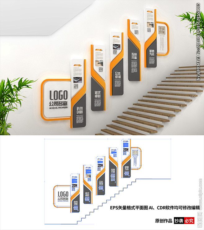 企业楼梯文化墙