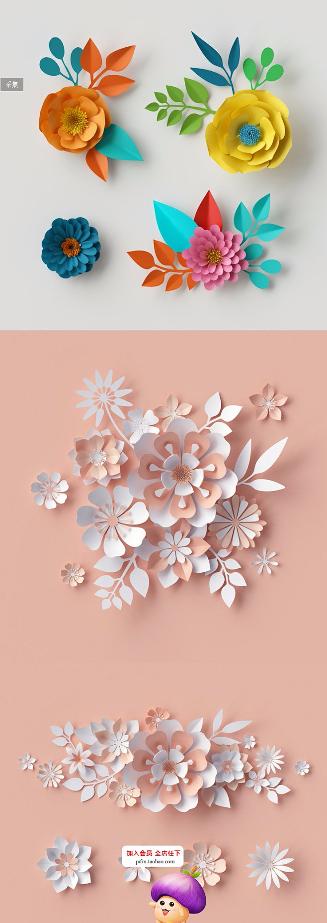 s1663-超清彩色剪纸花卉花朵小清新图...
