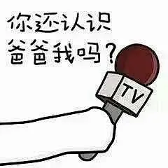 怼人专用表情包，平时战斗力低的肯定不止我一个，拿好不谢(图自网络) ​​​ ​​​​