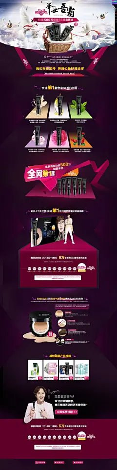 雅丽洁双十一大派送 雅丽洁旗舰店 美容化妆品 护肤品 美妆护肤套装 面膜眼霜 乳液面霜 化妆水 精油精华 护手霜 卸妆洁面 防晒 唇部护理 彩妆BB霜 香水 口红 粉饼 睫毛膏 眼线 隔离霜 粉底 眼影遮瑕膏 唇彩 腮红 洗发水 护发素 洗护 美发 活动页面 页设计 电商设计 店铺首页装修 首屏首焦 全屏1920通栏 广告海报设计 创意排版 banner 平面设计