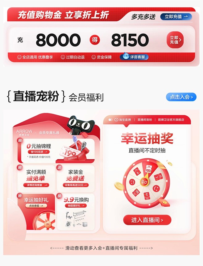箭牌卫浴官方旗舰店 (活动)