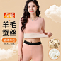 【含羊毛+蚕丝】保暖内衣女中厚蓄热含羊毛秋衣秋裤套装女打底衫