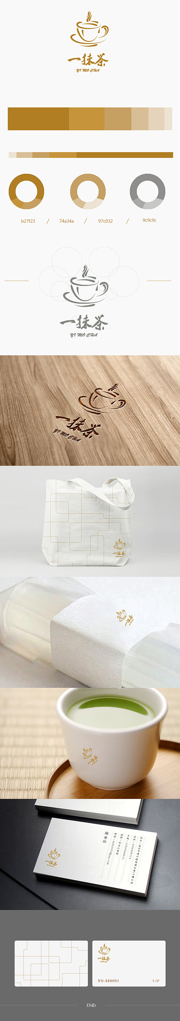 logo一抹茶