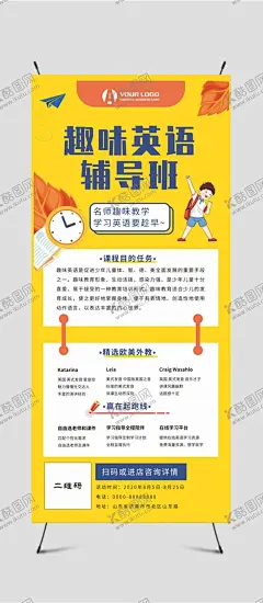 英语培训展架 【酷图网】英语培训,英语培训班,英语培训海报,英语培训传单,英语培训学校,英语,少儿英语,英语学习,英语班,英语暑假班,英语广告,英语辅导班,英语补习,英语家教,少儿英语培训,儿童英语,学英语,英语教育,英语学校,英语背景,英语英文,英语口语,外语培训,英语班招生,英语宣传单,培训班辅导班,