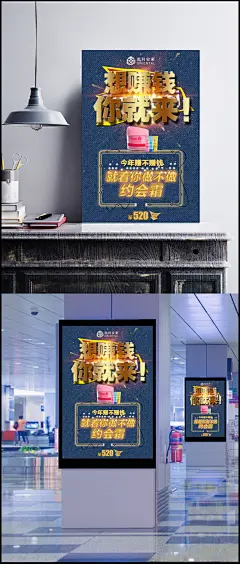 微商海报图片