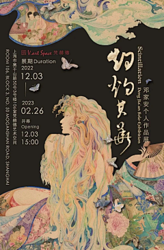 行者无疆121采集到长图
