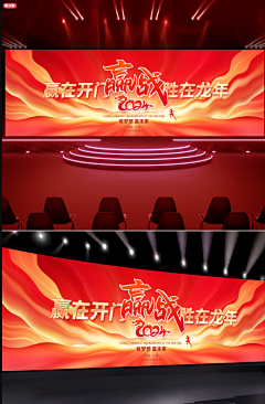 Melzi采集到年会