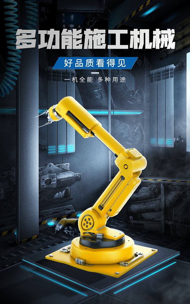 酷炫常规1688五金施工机械海报