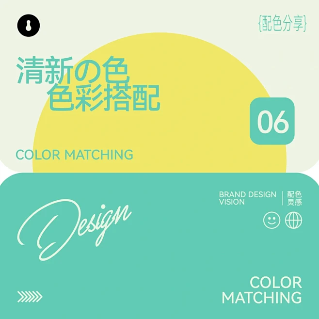 好在有设计 | 9组海盐味清新配色方案-花瓣网