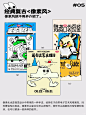 设计观察专栏—和小红书学设计<上>_e74aa5e4