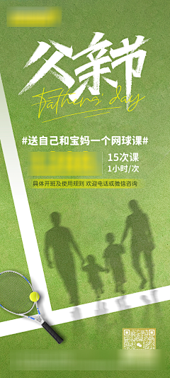 少妖采集到传单 海报 展架 等