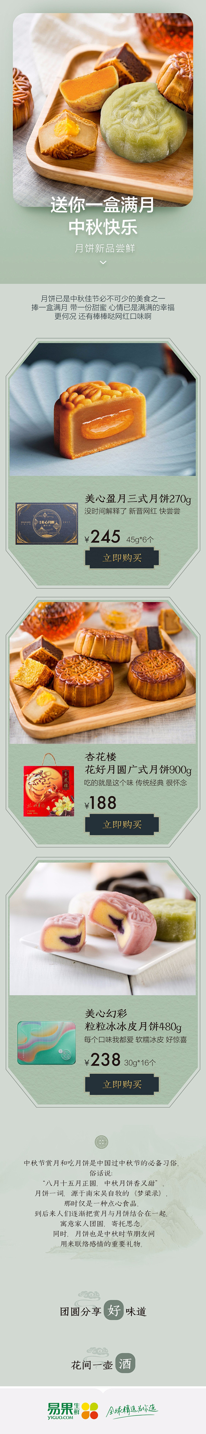 送你一盒满月 中秋快乐 月饼新品尝鲜