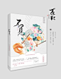 不见立体