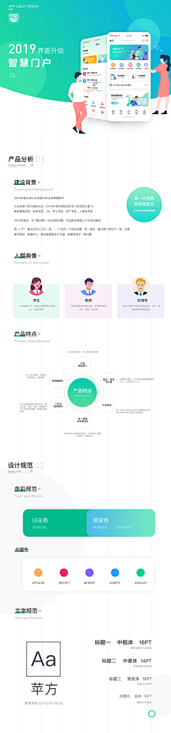 绿色视界采集到App-首页